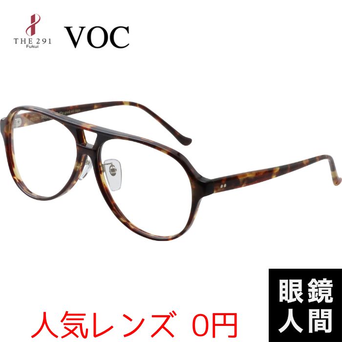 おとくな通販：バッグ・小物・ブランド雑貨 > 眼鏡・サングラス > 眼鏡