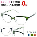【7/10(木)限定!全品10%オフクーポン配布中】BARAK バラク メガネ 度付き レディース BR5009 ウエリントン 眼鏡 度付きメガネ おしゃれ 鼻...