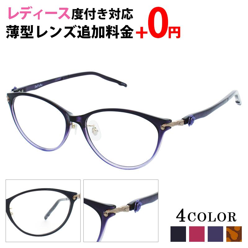 DaTuRa ダチュラ メガネ 度付き レディース DA2017 ボストン 眼鏡 度付きメガネ おしゃれ 鼻パッド かわいい 華やか メガネケース メガネ拭き セット レンズ代込み