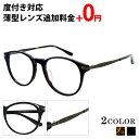 【7/2(水)祝楽天!ポイント2倍】メガネ 度付き レディース ボストン メンズ 眼鏡 度付きメガネ おしゃれ 鼻あて メタル コンビ クラシック メガネケース...