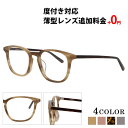 【7/2(水)祝楽天!ポイント2倍】メガネ 度付き レディース メンズ スクエア 眼鏡 度付きメガネ おしゃれ 鼻あて 軽量 セル メガネケース メガネ拭き セ...