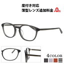 メガネ 度付き レディース メンズ ウェリントン 眼鏡 度付きメガネ おしゃれ 鼻あて 軽量 セル メガネケース メガネ拭き セット 薄型非球面(4)