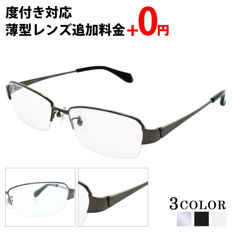 【汗でさびにくい！軽くて丈夫な仕事用チタンメガネ】 度付き 眼鏡 めがね スクエア型 度あり 度入り 近視 乱視 シルバー ブラウンなど3カラー レンズ代込み メガネケース メガネ拭き セット チタンメガネ メンズ 男性 クール チタン 軽量