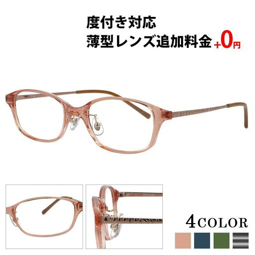 メガネ 度付き レディース メンズ ウェリントン 眼鏡 度付きメガネ おしゃれ 鼻あて 軽量 セル メガネケース メガネ拭き セット 薄型非球面 Pono メガネ 度付き レディース メンズ ウェリントン 眼鏡 度付きメガネ おしゃれ 鼻あて 軽量 セル メガネケース メガネ拭き セット 薄型非球面 Pono