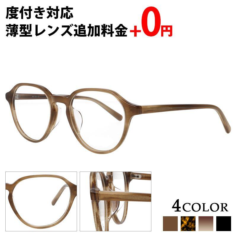 【10%OFFクーポン!4/10(木)限定】メガネ 度付き レディース メンズ クラウンパント 眼鏡 度付きメガネ おしゃれ 鼻あて 軽量 プラスチック アセテート クラシック メガネケース