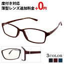 【仕事専用!シンプルなスクエア度付きメガネ】 軽量なウルテム素材で快適な掛け心地 眼鏡 スクエア型 度入り めがね 度あり 近視 乱視 レンズ代込み メガネケー...