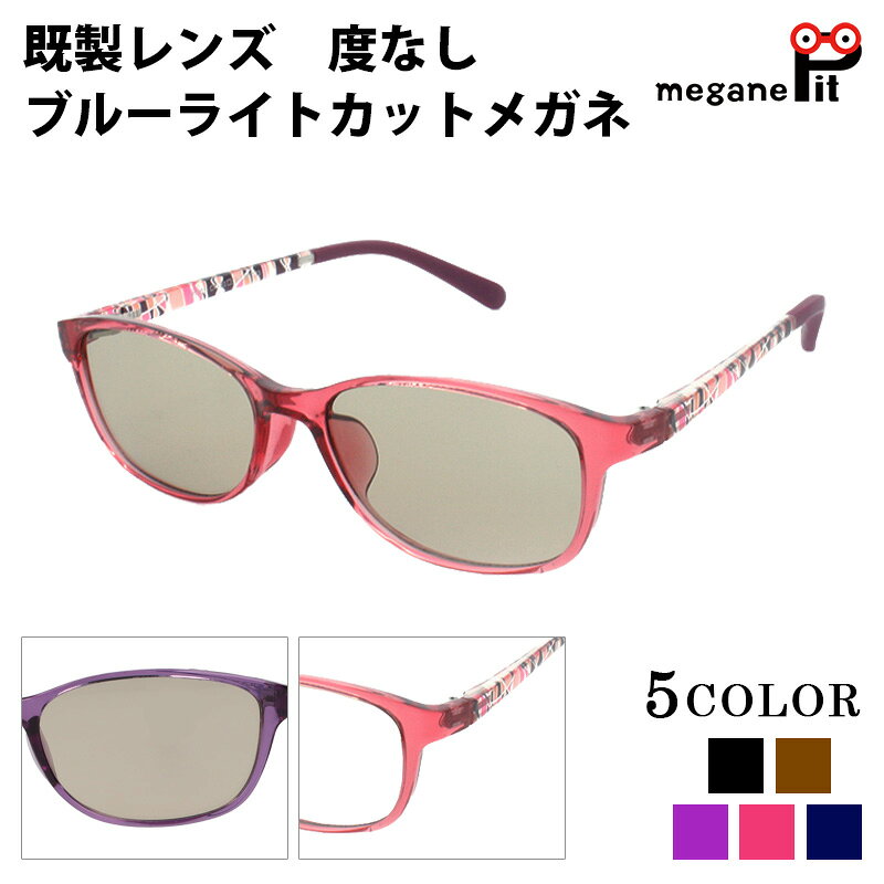 ブルーライトカット Uvカット Pc ブルーライト対策メガネ ハイカットレンズ 眼鏡 送料無料 伊達レンズ ウェリントン 調整可能 パソコン眼鏡