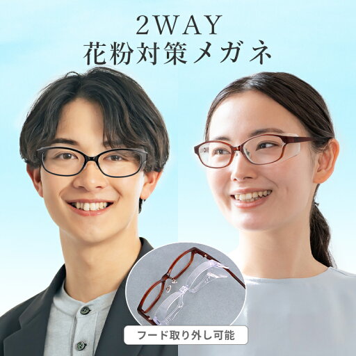 【10%OFFクーポン!5/23(金)〜24(土)】花粉 メガネ 大人用 度付き 調整可能 おしゃれ ウェリントン 近視 乱視 度あり 度入り UVカット 紫外線 花粉対策メガネ ゴーグル 予防 黄砂 飛沫 ほこり ドライアイ 防止 軽い 軽量 目立た 【10%OFFクーポン!5/23(金)〜24(土)】花粉 メガネ 大人用 度付き 調整可能 おしゃれ ウェリントン 近視 乱視 度あり 度入り UVカット 紫外線 花粉対策メガネ ゴーグル 予防 黄砂 飛沫 ほこり ドライアイ 防止 軽い 軽量 目立た