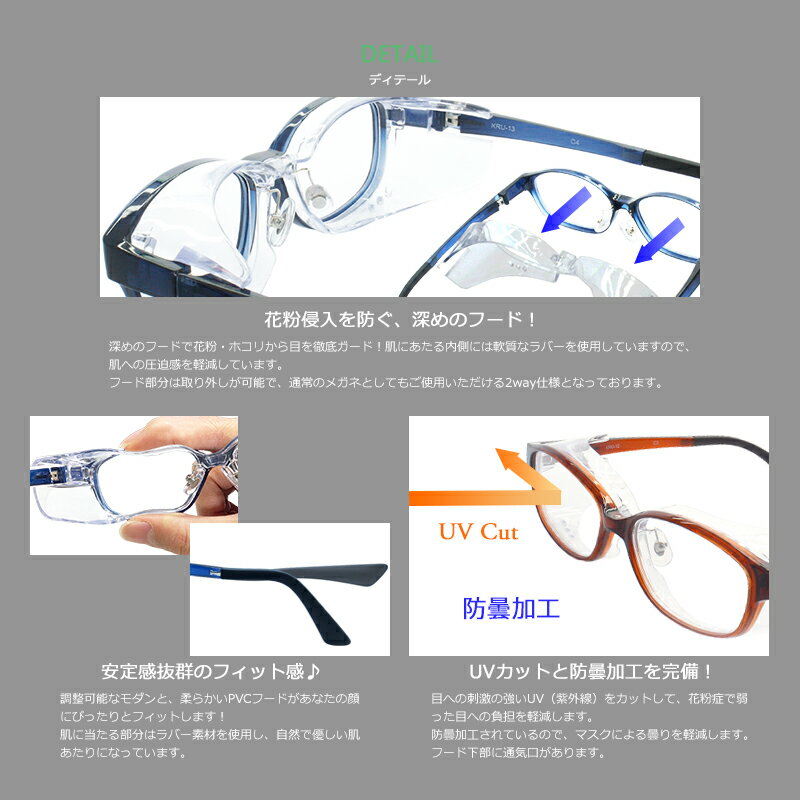 【軽量で調整可能な大人用花粉メガネ】 度なし 紫外線99.9%カット 曇り止めコート付きで、伊達メガネ感覚 落ち着いた4カラー ウェリントン型 TR90 軽量 【送料無料】 大人 花粉ゴーグル 飛沫防止 飛沫防止 専用巾着 メガネ拭き セット