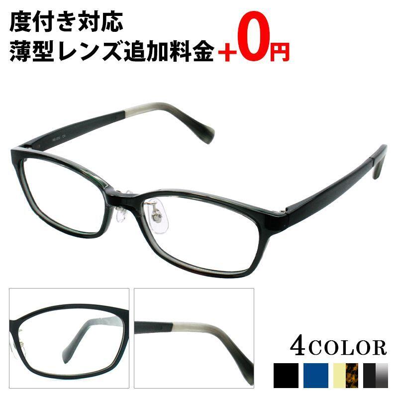 \10%オフクーポン!3/30(日)1日限定/メガネ 度付き スクエア レディース メンズ 眼鏡 度付きメガネ おしゃれ 鼻パッド 軽量 プラスチック メガネケース メガネ拭き セット レンズ代込み 薄型非球面