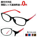 \最大48%ポイント還元+10%OFF!/ メガネ 度付き スクエア レディース メンズ 眼鏡 度付きメガネ おしゃれ 鼻パッド 軽量 プラスチック メガネケース メガネ拭き セット レンズ代込み 薄型非球面