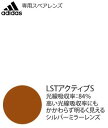 adidas adivista a164L専用スペアレンズ LSTアクティブS(左右1組)