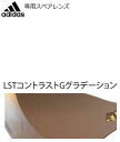 adidas the shield a262専用スペアレンズ LSTコントラストGグラデーション