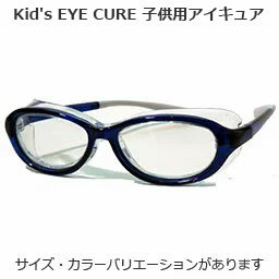 乐天商城 - Kid's EYE CURE 子供用アイキュア