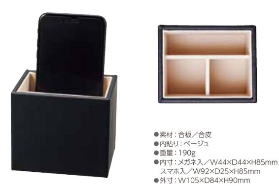 メガネ2本入＆スマホスタンド No2