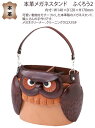 本革メガネスタンド ふくろう2【楽ギフ_包装】