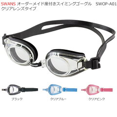 https://thumbnail.image.rakuten.co.jp/@0_mall/meganeshop/cabinet/swans2/swop-a01-cl.jpg