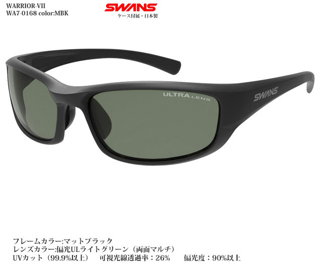 偏光レンズ【送料無料】SWANS スポーツサングラス WARRIOR-VII WA7-0168 color:MBK
