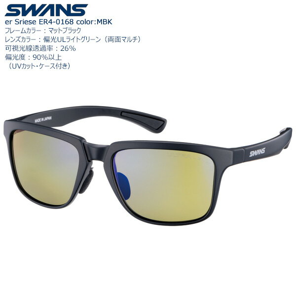 SWANS機能レンズサングラスER...