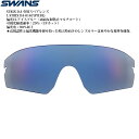 【送料無料】STRIX D.Aシリーズ専用スペアレンズ 偏光ULアイスブルー(両面マルチ) L-STX DA-0167(4)