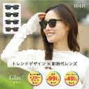 \光を徹底攻略/ サングラス ユニセックス 男女兼用 おしゃれ メガネ 眼鏡 夏 屋外 アウトドア 運動 運転 紫外線対策 UVカット イエローライトカット ブルーライトカット ケース付き Glar/ グラー 104D(4)