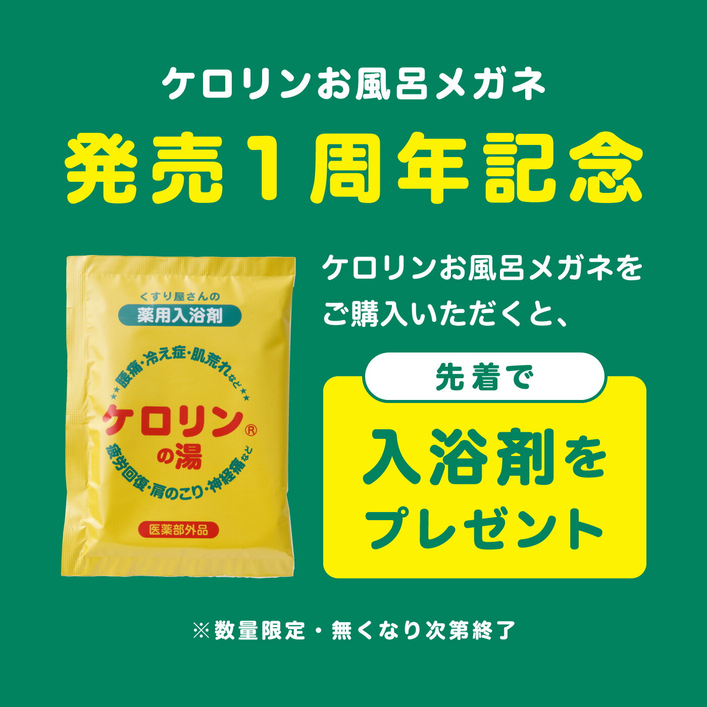 【 近視用 】ケロリンお風呂メガネ ケロリン ケース付き メガネ サウナメガネ お風呂メガネ お風呂用メガネ サウナ用メガネ お風呂用品 温泉 お風呂 サウナ 岩盤浴 半身浴 銭湯 バスタイム 度付き 曇らないメガネ 耐熱 軽量 弾力性 お手入れ不要 サビない 軽い プレゼント 3