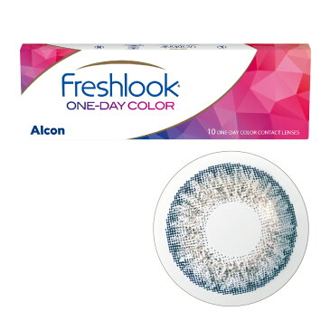 「Freshlook ONE DAY COLOR フレッシュルック ワンデー カラー 10枚」(1日使い捨てカラーコンタクトレンズ/アルコン)使い捨てコンタクト/ソフトコンタクトレンズ/ワンデー/1day/処方箋不要 【RCP】