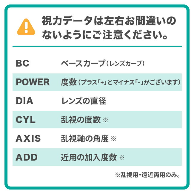 【最大2000円クーポン 】ロートモイストアイ近視・遠視用＆乱視用 2箱+ケア用品セット( ロート製薬 2週間使い捨て コンタクトレンズ ロート モイストアイ 2week 乱視用 トーリック) rt2w0603