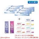 【最大2000円クーポン 】ワンデーアキュビューモイスト 30枚入り 6箱+ワンデーアキュビューディファイン モイスト 30枚入り 2箱(計8箱)セット jj1d0908(4)