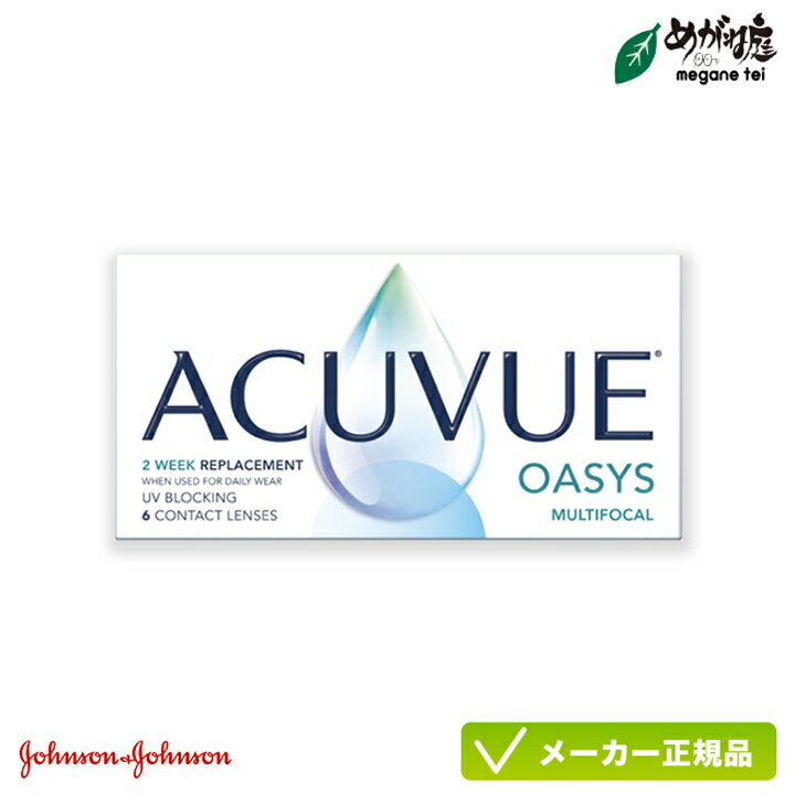 【最大2000円クーポン 】アキュビューオアシス マルチフォーカル 1箱 (2week 遠近両用 ジ ...