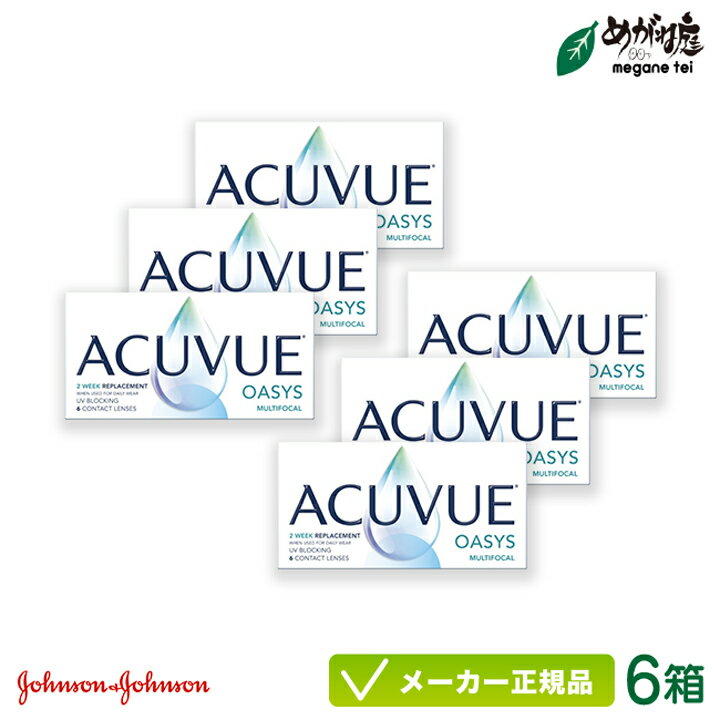 【最大2000円クーポン 】アキュビューオアシス マルチフォーカル 6箱セット (2week 遠近両 ...