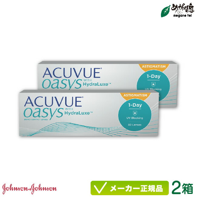 ワンデーアキュビュー