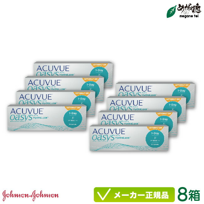 【最大2000円クーポン 】ワンデーアキュビューオアシス 乱視用 30枚入り 8箱セット(トーリック ...