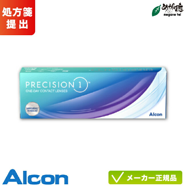アルコン プレシジョンワン 30枚入り 1箱 (Alcon precision コンタクトレンズ 1日使い捨て 1day)