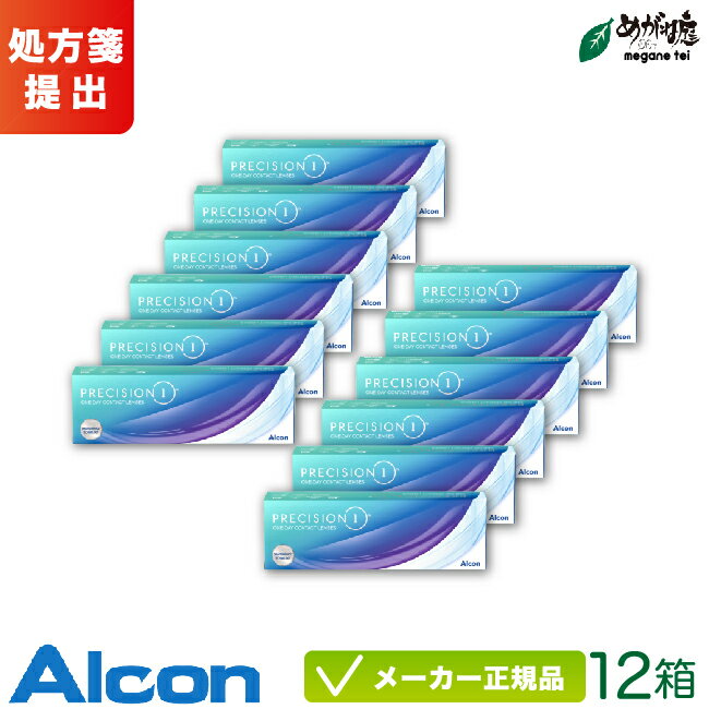 アルコン プレシジョンワン 30枚入り 12箱セット (Alcon precision コンタクトレンズ 1日使い捨て 1day)