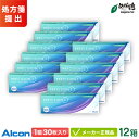 アルコン プレシジョンワン 乱視用 12箱セット (Alcon precision トーリック コンタクトレンズ 1日使い捨て 1day)