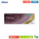 【最大2000円クーポン 】アルコン トータルワン 乱視用 1箱 (Alcon DAILIES TOTAL1 トーリック デイリーズ コンタクトレンズ 1日使い捨て 1day)(4)