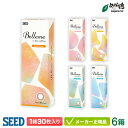 シード ベルミー by Eyecoffret 6箱セット( カラコン seed Belleme 1day ワンデー)