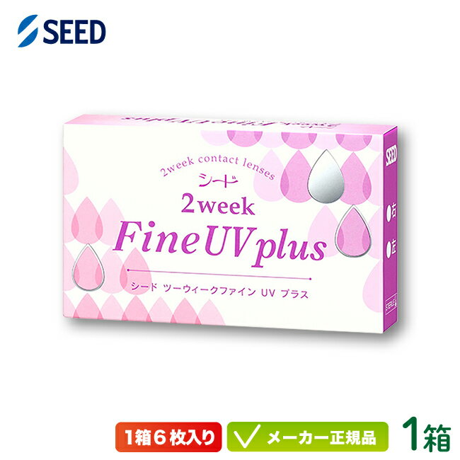 2ウィークファインUVプラス sd2w0101