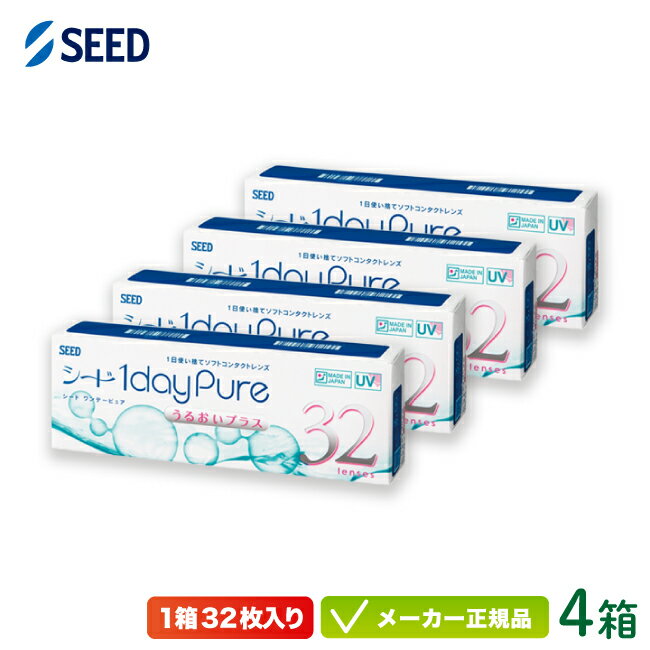 【最大2000円クーポン 】シード ワン