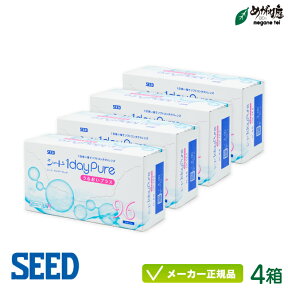 シード ワンデーピュアうるおいプラス 96枚パック4箱セット( 送料無料 シード 1日使い捨て コンタクト ワンデー ピュア うるおいプラス seed 1day pure シードワンデーピュア 96枚入り ) sd1d0204