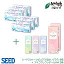 シード 2ウィークピュアうるおいプラス 6箱+ アイコフレワ...