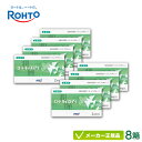 ロートモイストアイ 乱視用 8箱セット( ロート製薬 2週間使い捨て コンタクトレンズ ロート モイストアイ 2week 乱視用 トーリック) rt2w0208