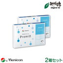 2WEEKメニコン プレミオ 2箱セット※オプションでお得なケア用品付き※ (2週間 使い捨て コンタクトレンズ メニコンプレミオ 2ウィーク) mc2w0102(4)