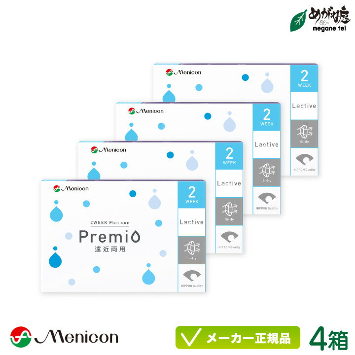 楽天めがね庭 楽天市場店2WEEK メニコン プレミオ 遠近両用 4箱セット ※オプションでお得なケア用品付き※ （メニコン コンタクトレンズ 2週間 マルチフォーカル 近視 遠視）
