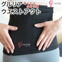 グルリア ウエストアクト(東海光学 腰巻 腹巻 温感 血行促進 疲労回復 不眠解消 ストレス軽減 くり返し使える 洗える コードレス 電源不要 血流改善 安眠 腰 腹 冷え対策 温め 健康グッズ )(4)