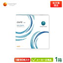 【クラリティワンデー WetLoc Technology 90枚パック片眼約3ヶ月分(クーパービジョン 1日使い捨て コンタクト cooper vision c...