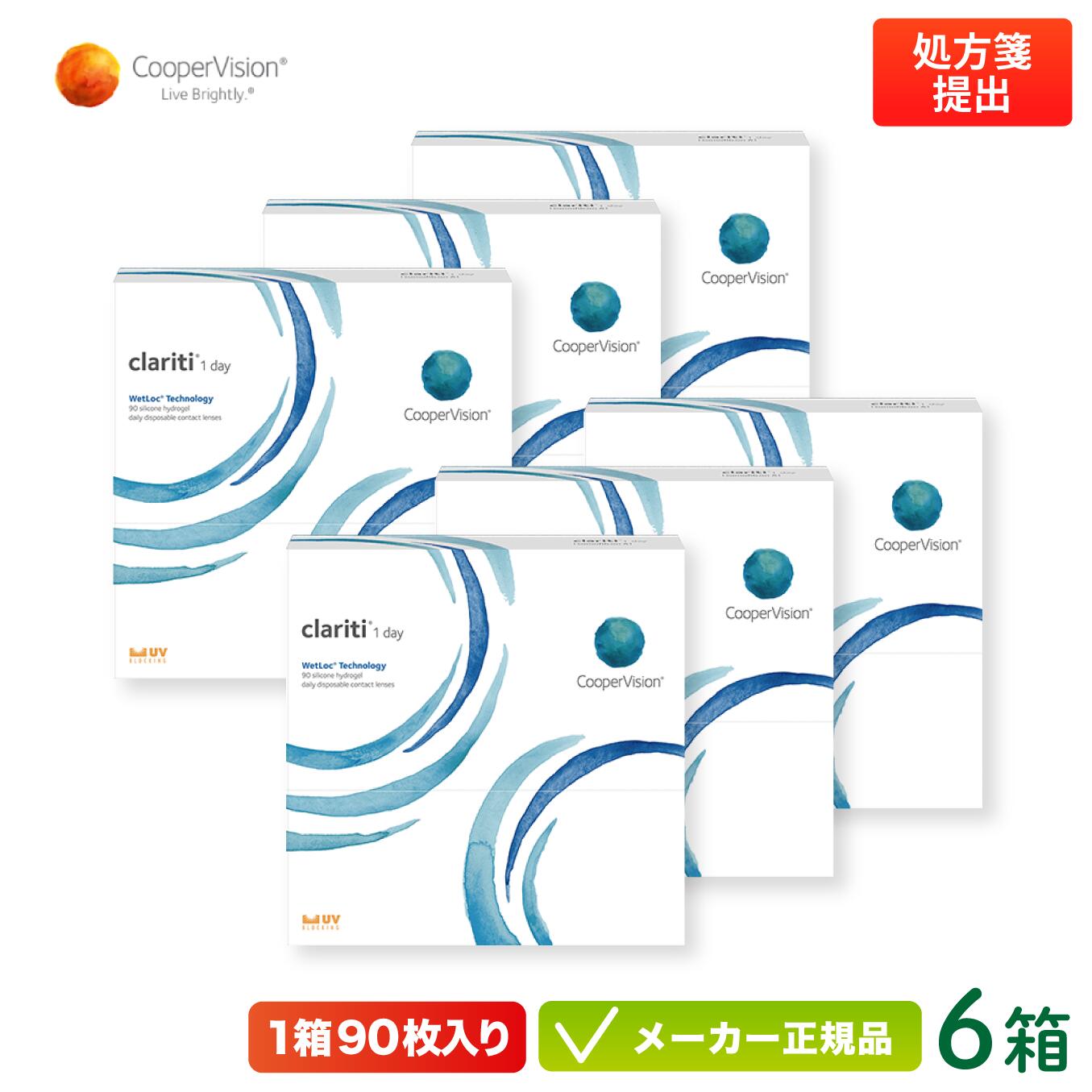 【最大2000円クーポン 】クラリティワンデー WetLoc Technology 90枚パック 6箱セット両眼約9ヶ月分(クーパービジョン 1日使い捨て コン...