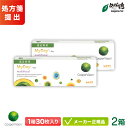 クーパービジョン マイデイ マルチフォーカル 遠近両用 2箱セット ( 1日使い捨て コンタクトレンズ ワンデー coopervision myday mult...