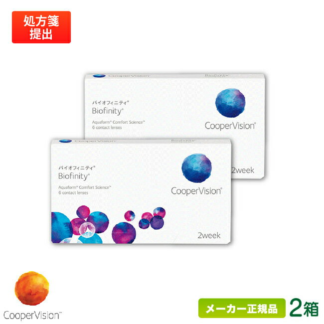 クーパービジョン バイオフィニテ�